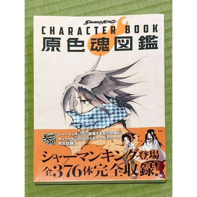の*の様 SHAMAN KING シャーマンキング　全巻　全シリーズ　原色魂図鑑 712Y6+8jDjL._AC_UF350,
