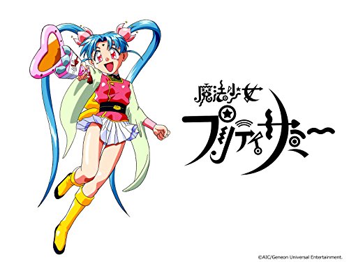 魔法少女プリティサミ