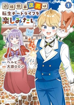 婚約破棄で追放されて、幸せな日々を過ごす。 不二原理夏 直筆イラスト