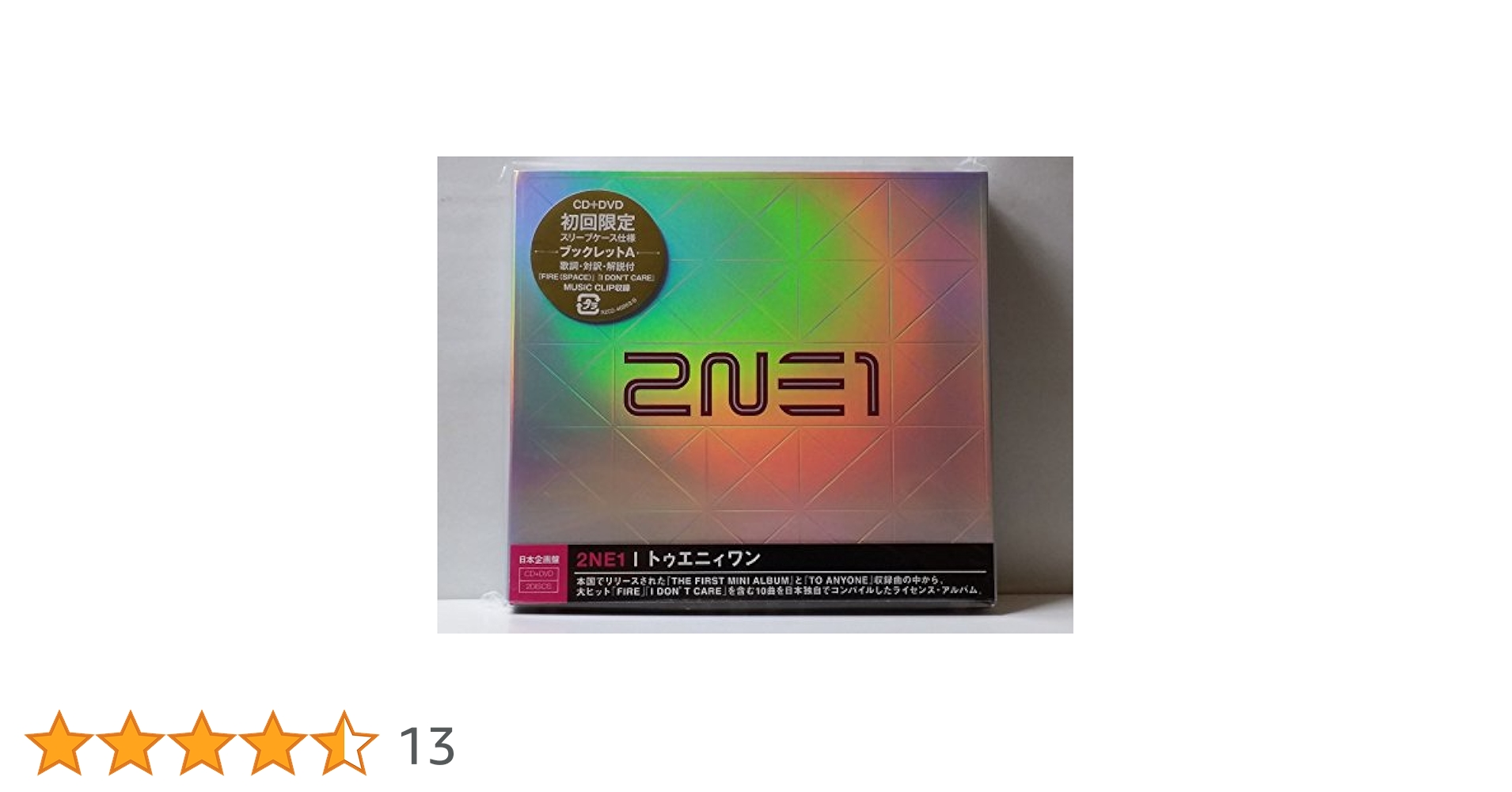 Amazon.co.jp: 2NE1 - トゥエニィワン (DVD付): ミュージック