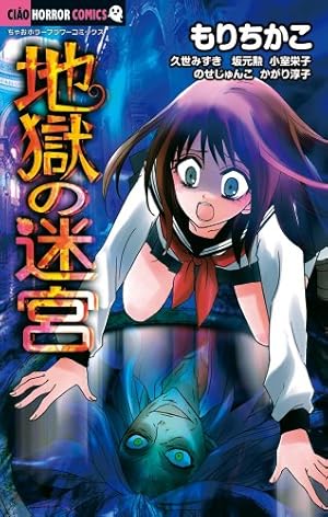 戦慄!フラワーマーケット (2) (ちゃおホラーコミックス) | 牧原 若菜