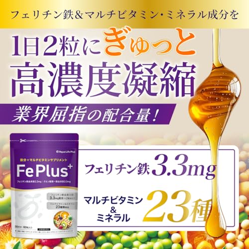 Aqua Life Plus Fe Plus フェリチン鉄サプリ