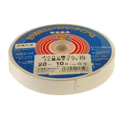 川村製紐工業 金天馬 kw91759 オペロン織ゴム 20mm 白 20mm 10m巻