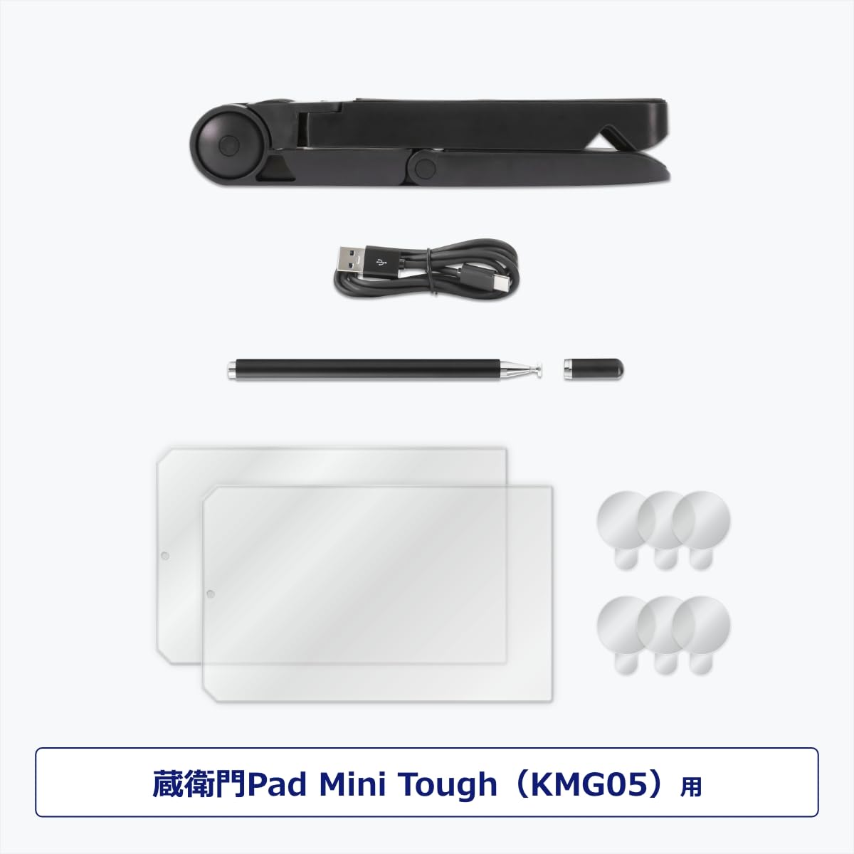 Amazon.co.jp: 【専用アクセサリセット】蔵衛門Pad Mini Tough(KMG05