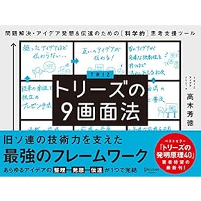 Amazon.co.jp: 発明・特許 - 工学: 本