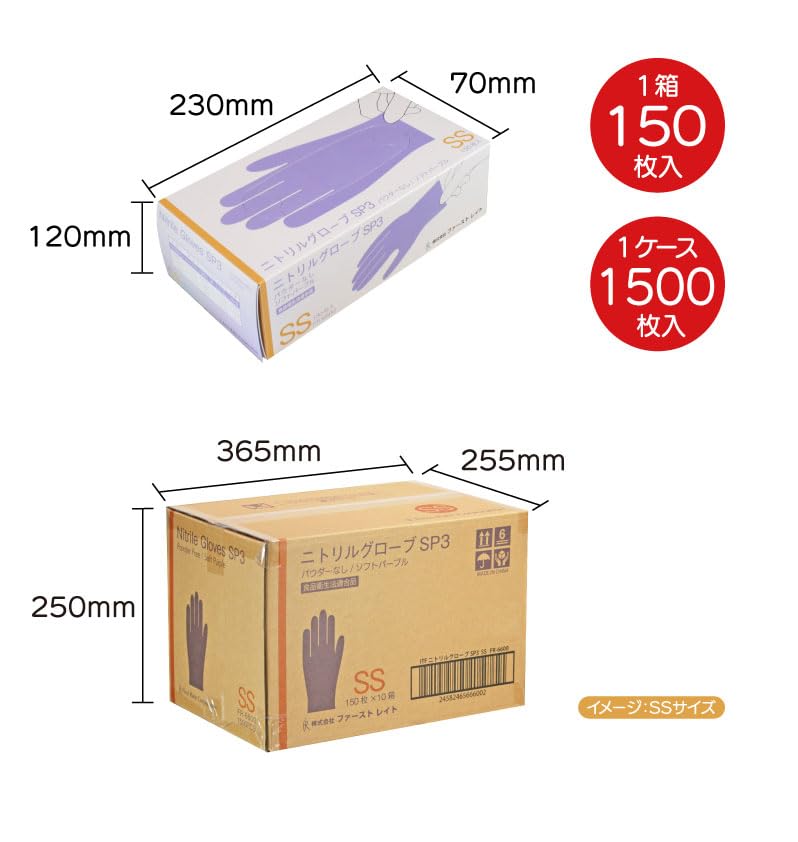 Amazon.co.jp: [ファーストレイト] ニトリルグローブSP3 パウダー 