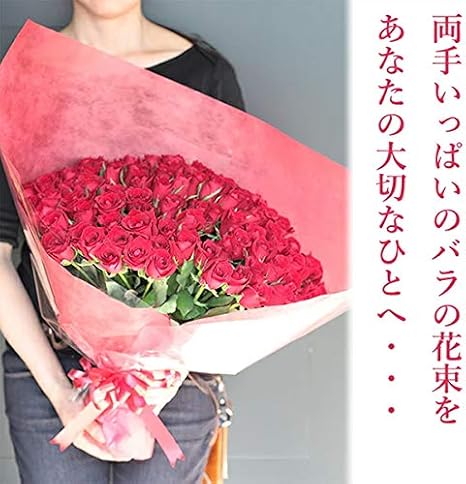 Amazon Co Jp Bisesflower バラ 花束 100本 ピンク プロポーズ サプライズ 花 ローズ 薔薇 ブーケ ウェディング プレゼント 生花 記念日 結婚 バラの花束 誕生日 薔薇の花束 Diy 工具 ガーデン