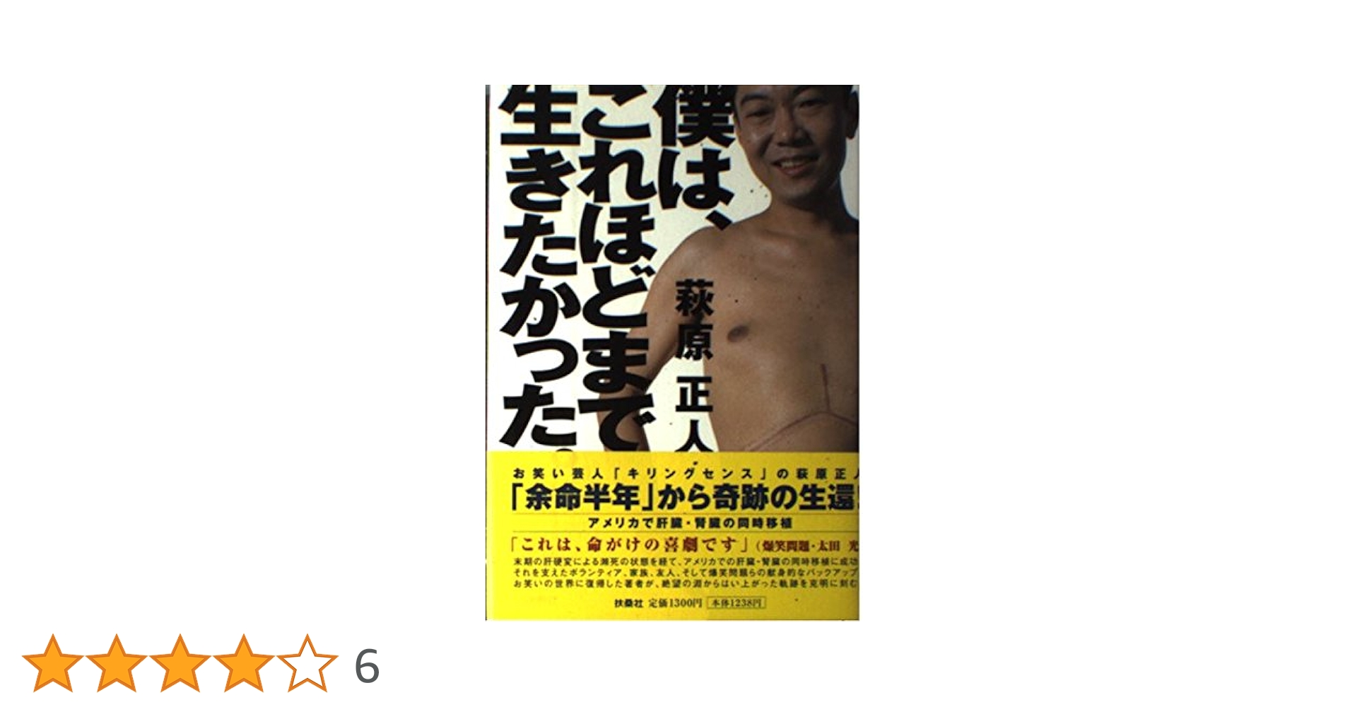 言い訳 関東芸人はなぜM-1で勝てないのか  集英社新書 51QfJxSst3L._UF894,1000_QL80_.jpg