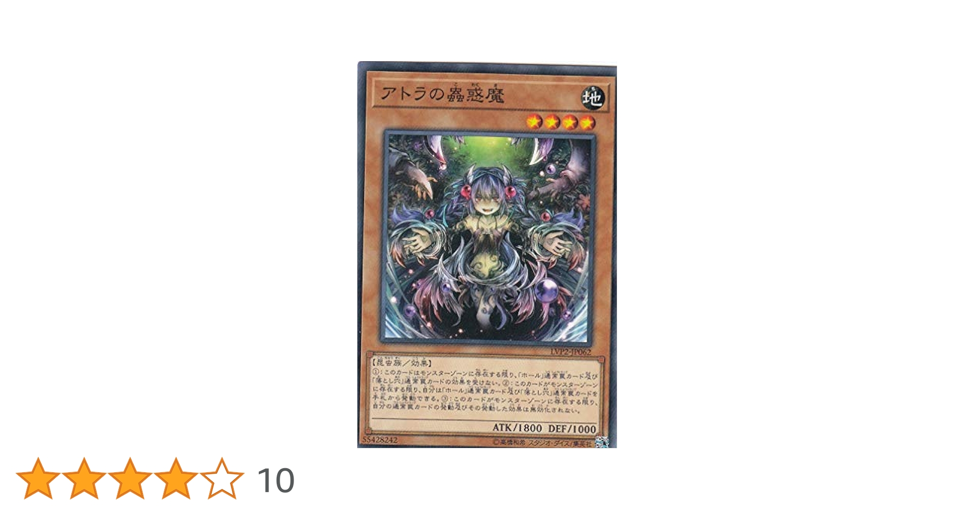 y*i様 遊戯王　蟲惑魔の森　決闘者伝説　2個セット 71f+FhZYT-L._AC_SY200_QL15_.jpg