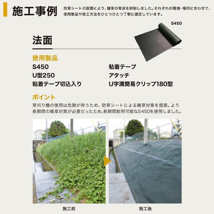 S143-95] 防草シート 250Z 1m×50m 新品 カテゴリー 【公式通販】