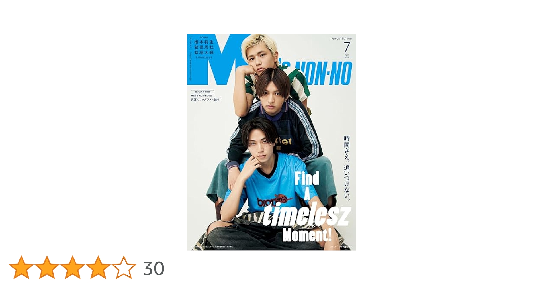 三浦春馬 雑誌4冊 MEN'S NON-NO GINZA with GINGER 三浦春馬 雑誌4冊 MEN'S NON-NO GINZA with GINGER