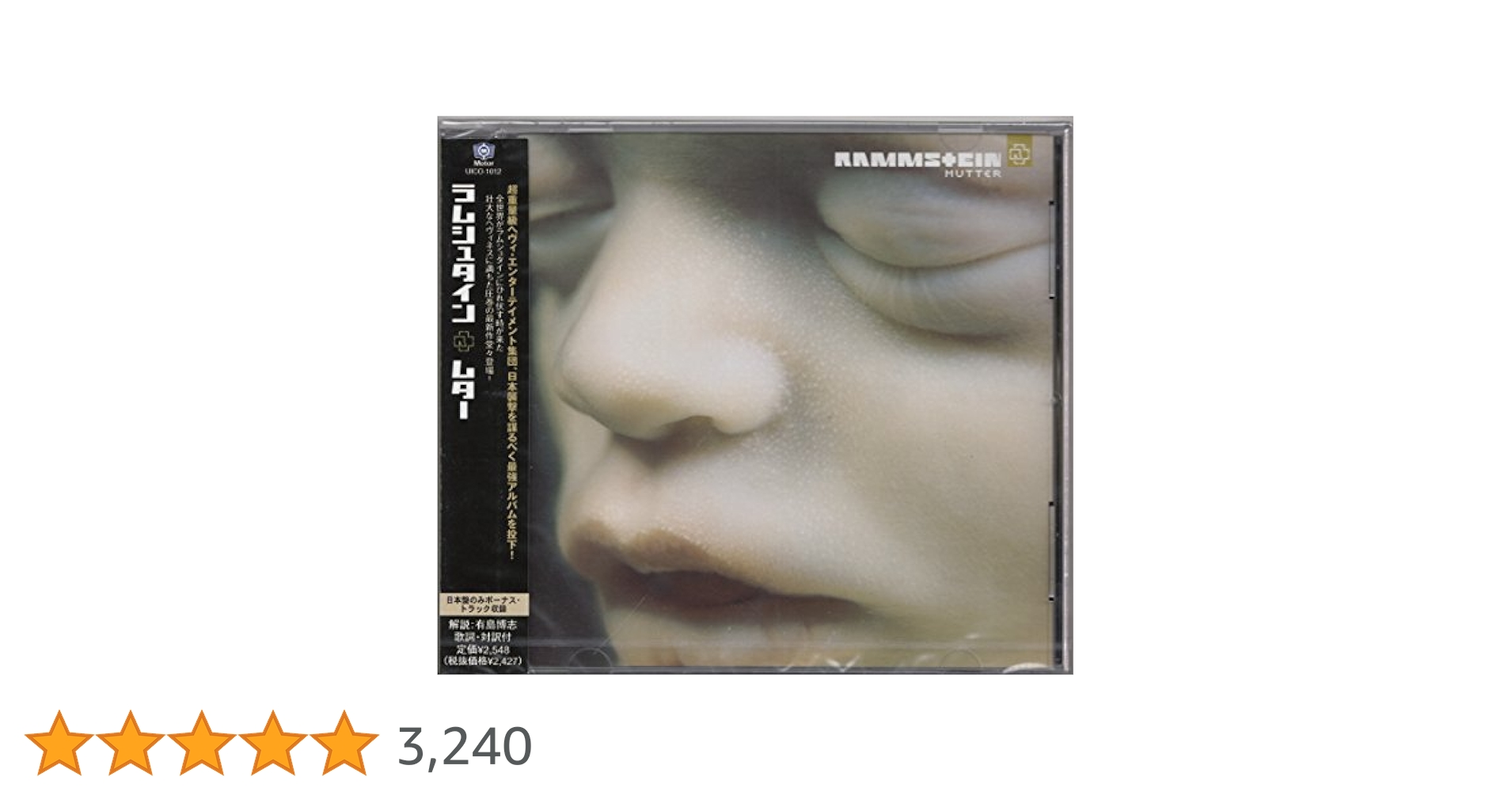 Amazon.co.jp: ムター - ラムシュタイン: ミュージック