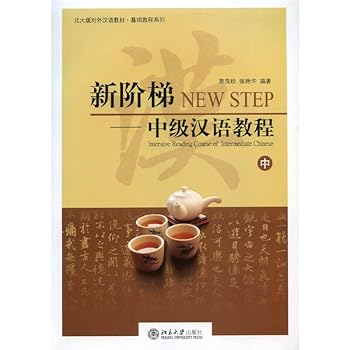 Paperback TCFL Tutorial Seriesof Peking University Version ·Elementary Tutorial Series- New Ladder: Intermediate Chinese Tutorial (Middle) (with An MP3) (Chinese Edition) [Chinese] Book