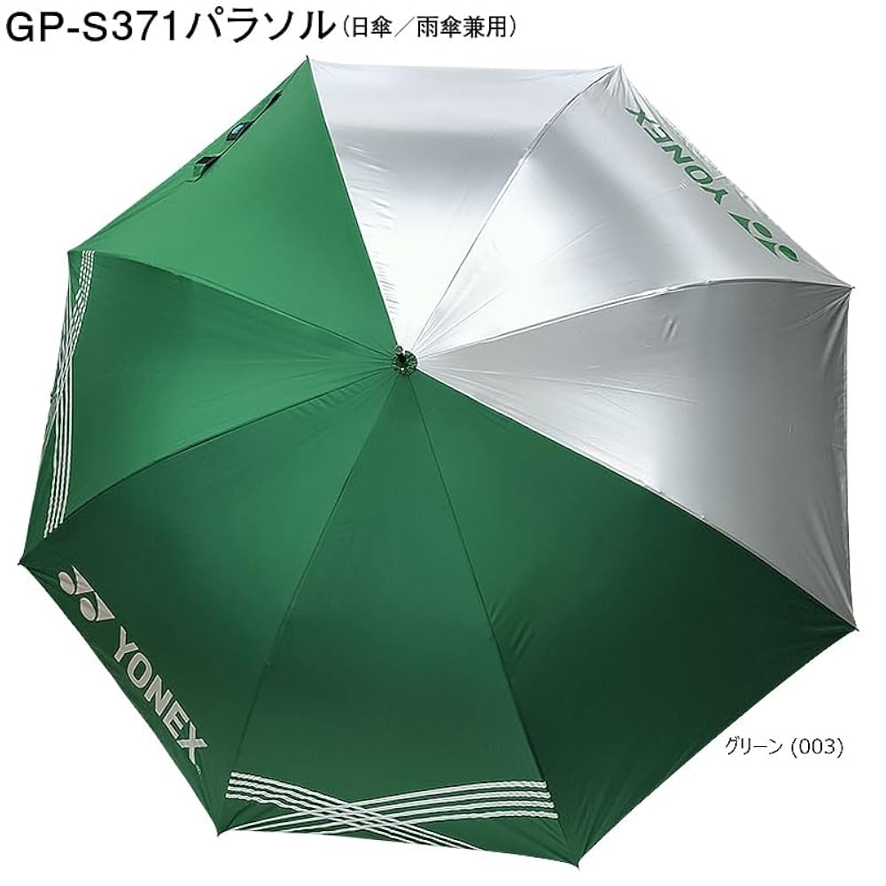 ヨネックス YONEX パラソル 晴雨兼用 傘・雨傘・日傘 Amazon.co.jp: ヨネックス(YONEX) 傘 日傘 晴雨兼用 UVカット