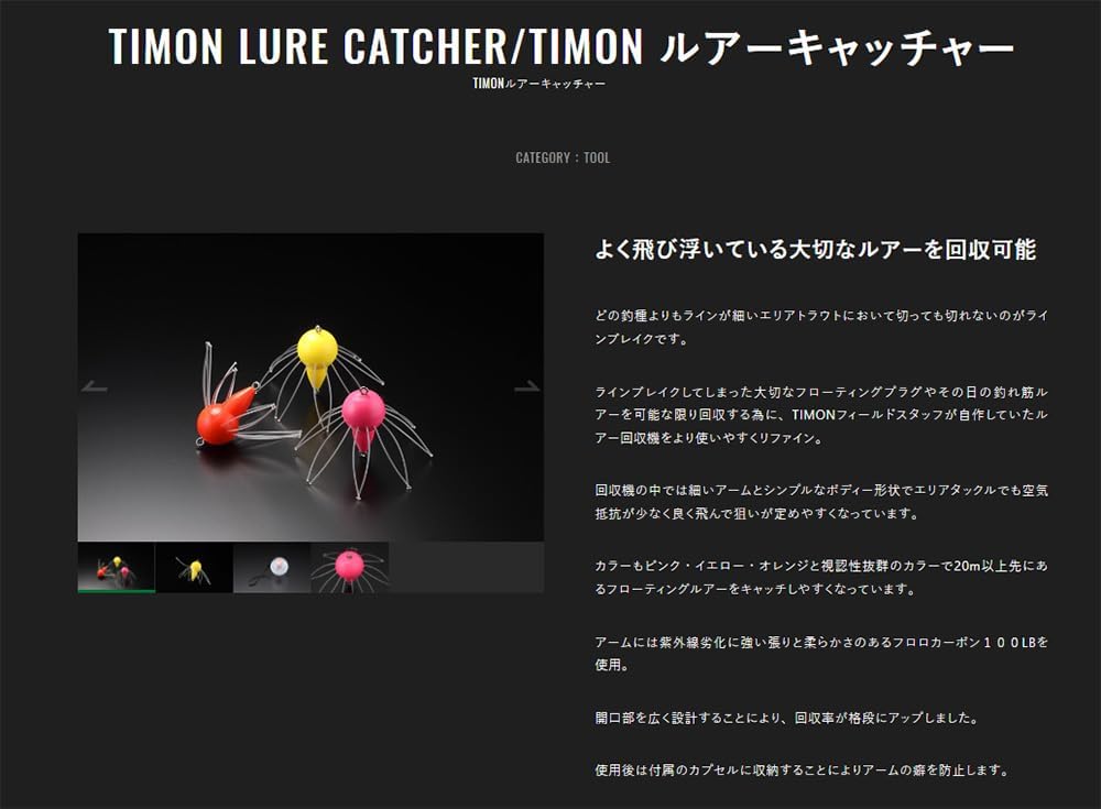 JACKALL Timon Lure Catcher, Pink
