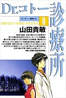 Dr.コトー診療所 (全25巻) Kindle版