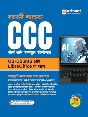 Study Guide CCC (Course on Computer Concepts) : Experts Compilation ...