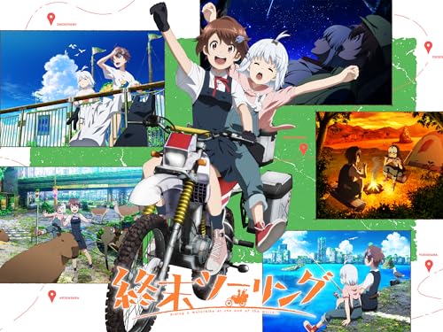 終末ツーリング