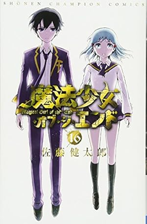 魔法少女オブジエンド 魔法少女サイト Sept2冊含む まとめ売り 全34巻 魔法少女オブジエンド 魔法少女サイト Sept2冊含む まとめ売り