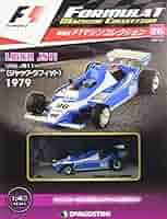 激レア　日本未発売　F1マシンコレクション　リジェ　JS21 1983年 激レア 日本未発売 F1マシンコレクション リジェ JS21 1983年