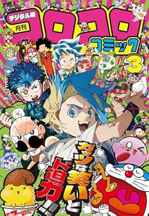 Vジャンプ 2026年3月号【アクセスコード付き】 Vジャンプ【アクセス