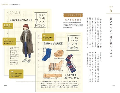 夢をかなえるノート術 商品画像8