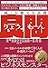 「頭」を使える良問