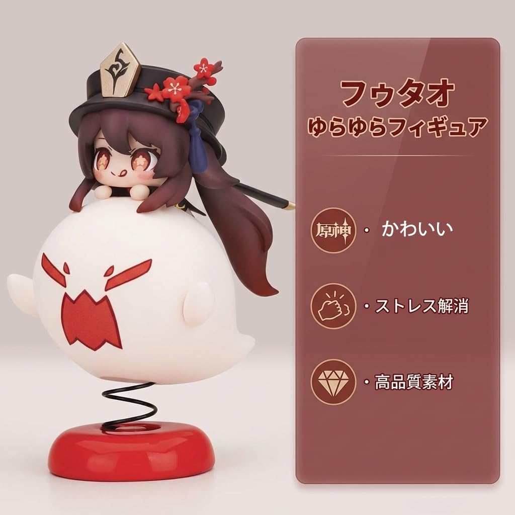 Amazon.co.jp: 原神 フリーナ 胡桃 原神 グッズ Q版 ゆらゆらスタンド