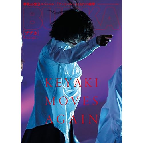 BUBKA (ブブカ) 2018年9月号