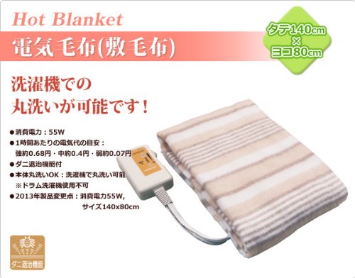 Amazon | [山善] 電気敷毛布 (丸洗い可能) 140×80cm ブラウン