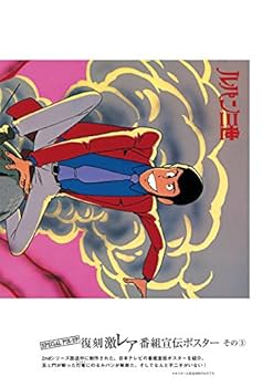 ルパン三世DVDコレクション 10 2015年 06/16 号 [雑誌] |本