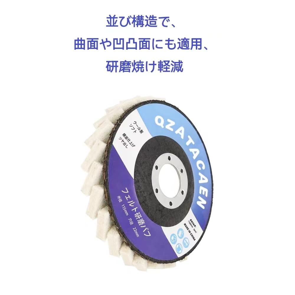 フェルトバフ Amazon | QZATACAEN フェルトバフ研磨ホイール 5枚入 フェルト