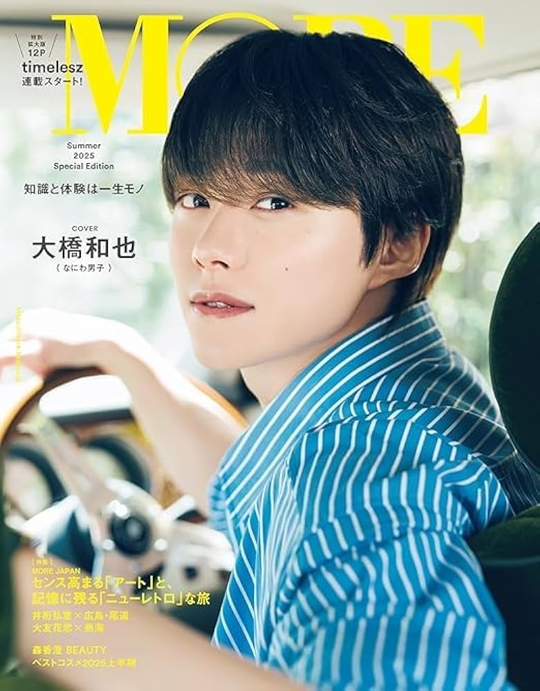 なにわ男子 大橋和也 まとめ売り なにわ男子 大橋和也 公式写真 まとめ売り - メルカリ