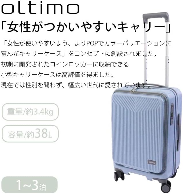 Amazon.co.jp: Roger Japan Corporation [oltimo] Suitcase M Size