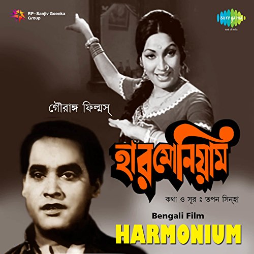 Play Harmonium (Original Motion Picture Soundtrack) by Tapan Sinha