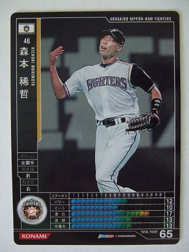 OLD HICKORY Hichori MORIMOTO #1日本ハム。森本稀哲 大好きな兄さん達と、またこうやってユニフォーム着てグランド立てる