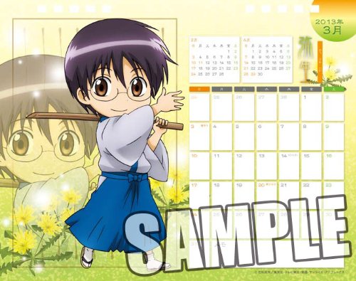 Amazon.co.jp: 銀魂 2013年卓上カレンダー魂暦 （たまごよみ） : おもちゃ