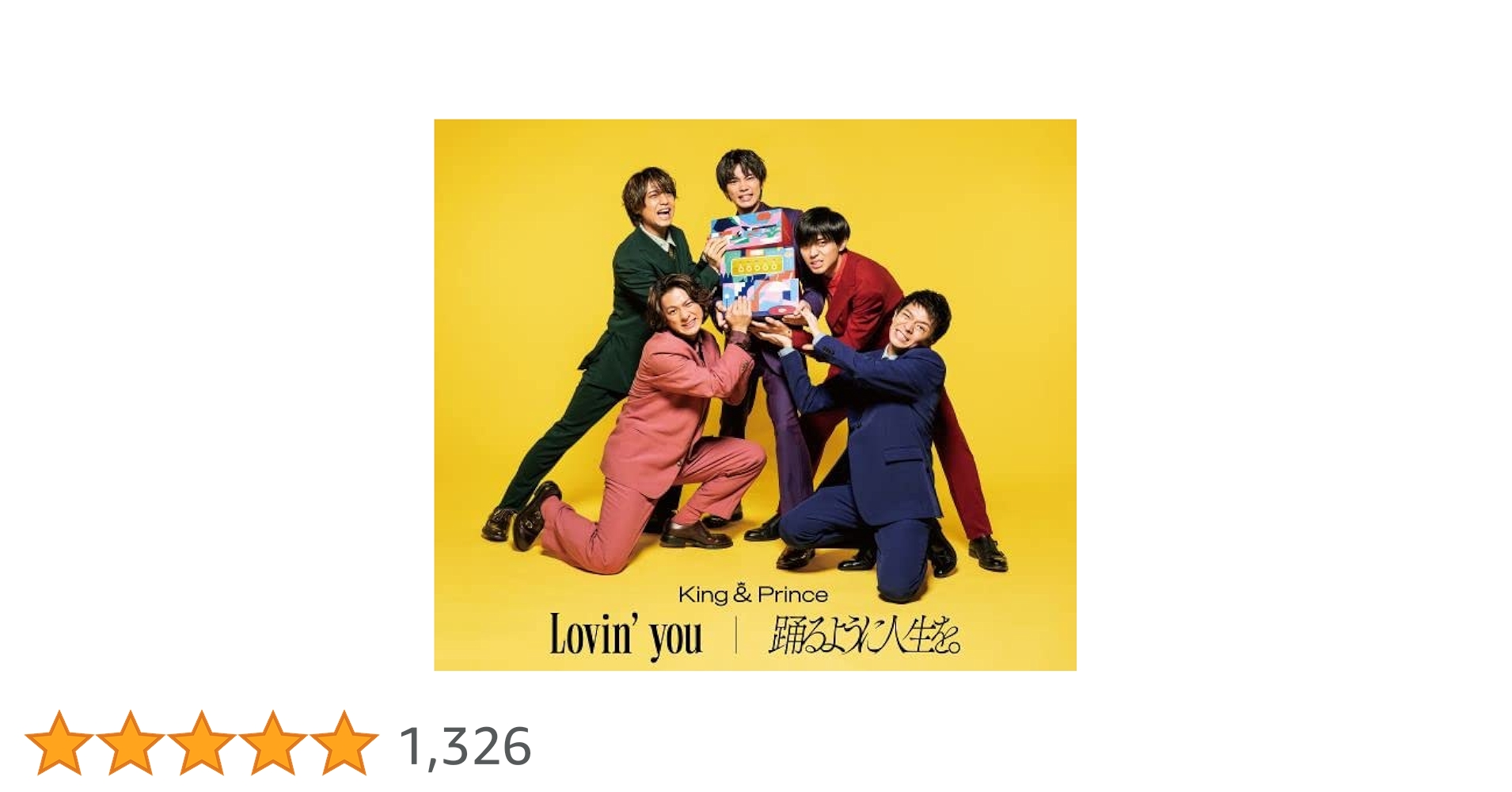 Amazon.co.jp: Lovin' you/踊るように人生を。(通常盤/初回