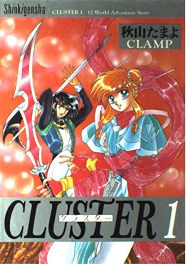 Amazon.co.jp: CLUSTER 1 : 秋山 たまよ, CLAMP: 本 Amazon.co.jp: CLUSTER 1 : 秋山 たまよ, CLAMP: 本
