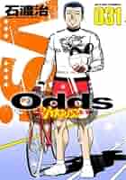Ｏｄｄｓ　ＶＥＲＳＵＳ!全31巻＋Odds GP全14巻セット Odds VS！ (全31巻) Kindle版