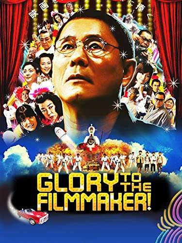 Glory to the Filmmaker!