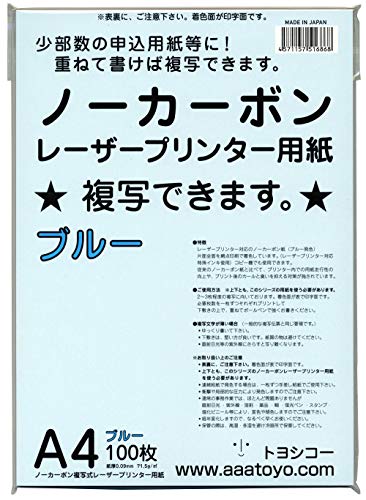 Amazon | ノーカーボン レーザープリンター用紙 ブルー ＃60 A4
