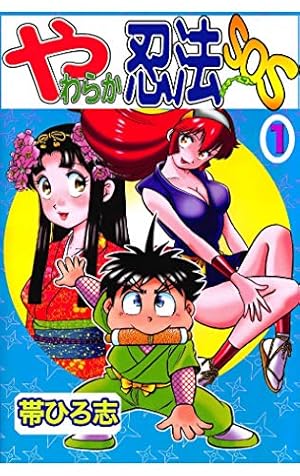 ミラクル・ランジェリー 4巻 | 帯 ひろ志 | マンガ | Kindle