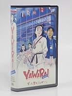 ※新品ケース交換済み　YAWARA! 劇場版+スペシャル DVD　2巻セット YAWARA! ヤワラ 劇場版、スペシャル 全23巻 DVDレンタル落ち