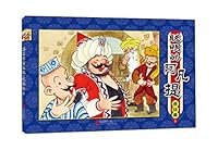 聪明的阿凡提•连环画. 1 7550243816 Book Cover