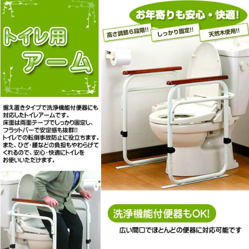 Amazon | ビーワーススタイル 工事不要 トイレ手すり ホワイト 日本製