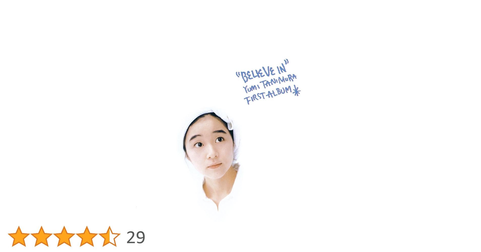 Amazon.co.jp: Believe In (2024 Remaster) (CD) - 谷村有美: ミュージック