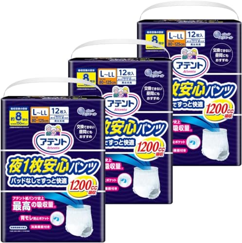 アテント 夜1枚安心パンツ L-LL 男女共用 パッドなしでずっと快適 【ケース販売】ホワイト 36枚(12枚×3)