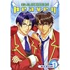 Gakuen Heaven - For the Love of Boys Vol. 1