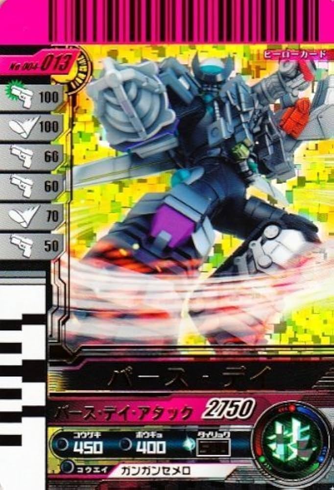 ガンバライド　　バース・デイ Amazon.co.jp: 仮面ライダーバトルガンバライド 005弾 バース